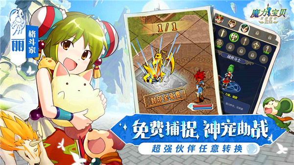 魔力宝贝归来qq版