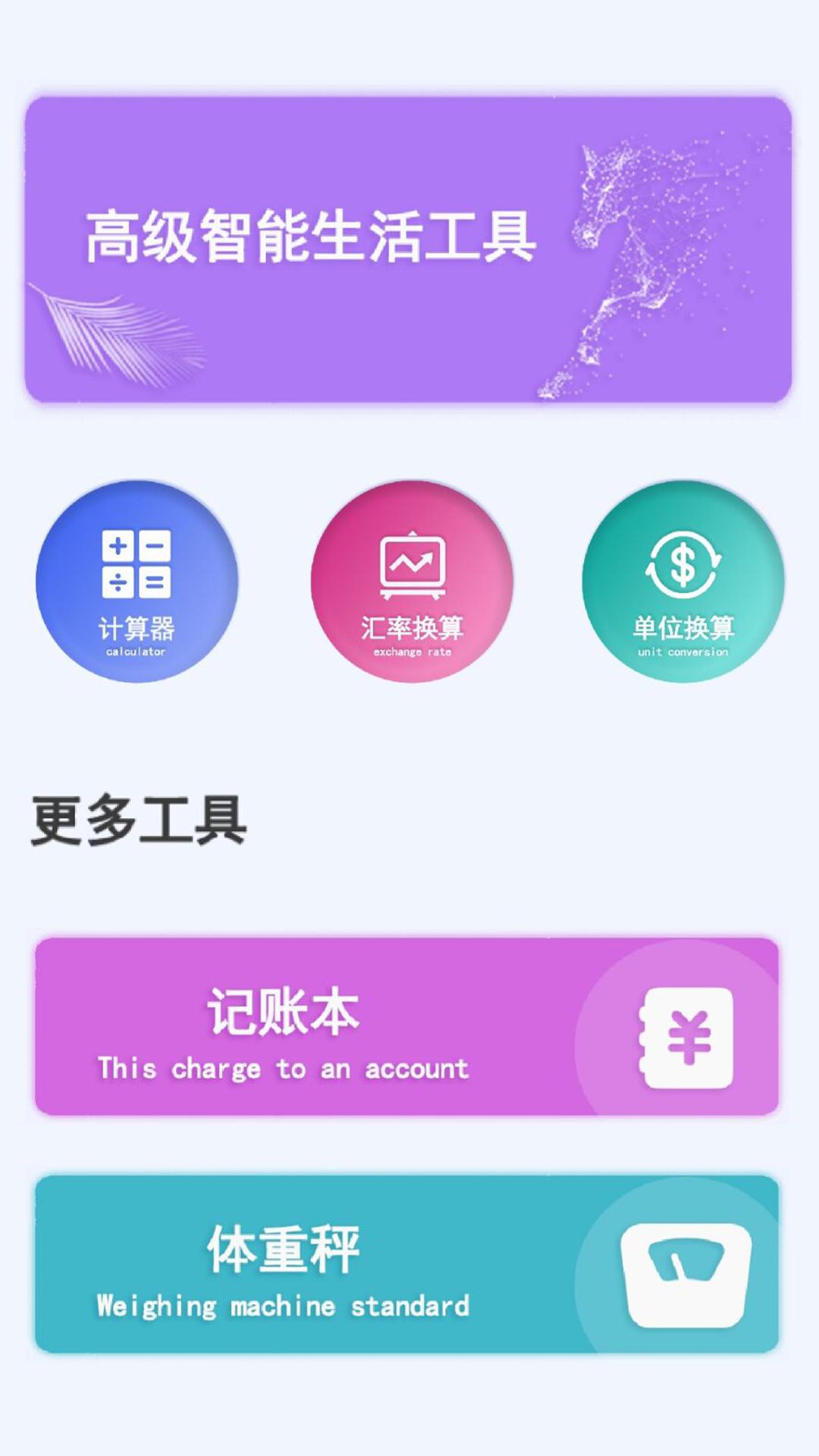 同步手机克隆截图1