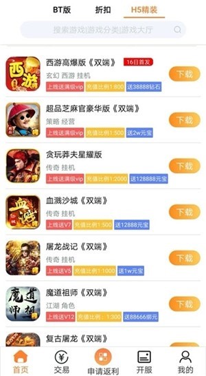 TFun游戏盒子  v1.0.0