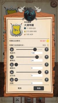 帝国时代军事战略 v3.2.5