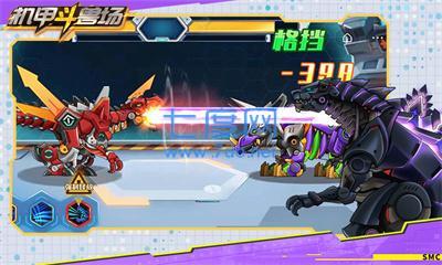 机甲斗兽场免广告版最新版 v1.0.40