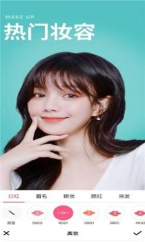 美颜自拍相机 v3.0.5