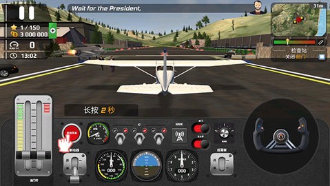 飞行员模拟器汉化版  v2.0