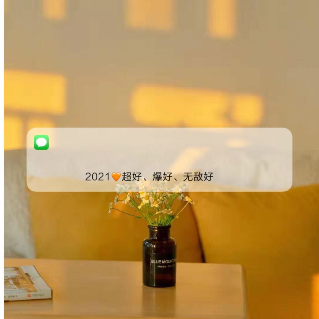 2021年平安健康顺利图片红色背景动态图 v1.0