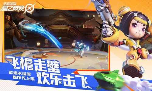 王者荣耀星之破晓 正式服