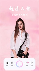 甜美颜自拍相机  v2.5.1