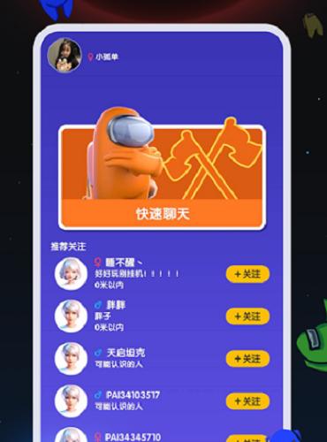 嘿嘿太空杀 v1.28.8.6
