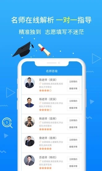 高考志愿手册2023  v1.2.0
