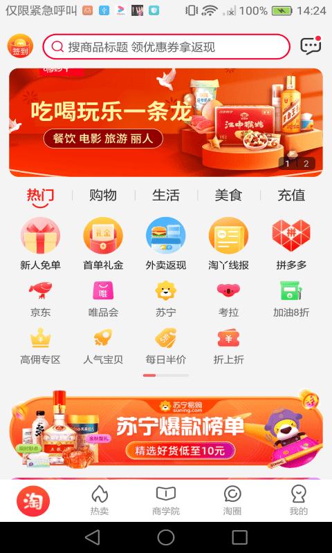 淘丫丫  v1.0.0