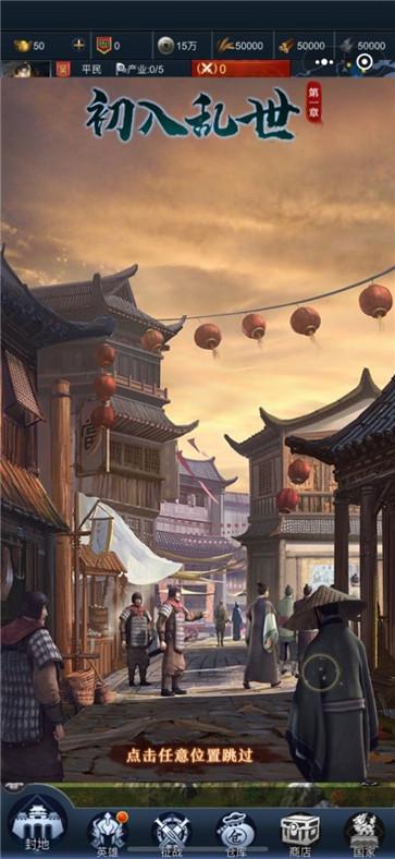 小小曹操传 需要支持安卓系统5.2以上