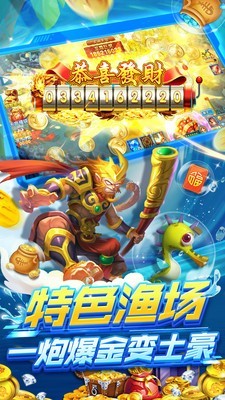 姚记捕鱼高爆版官方版本