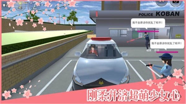 樱花校园模拟器高马尾版  v1.039.01