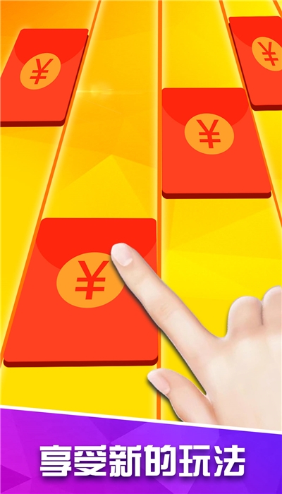 白块儿高手安卓版无限金币 1.1.5