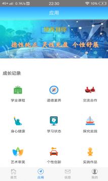 成长记录 v2.0.5