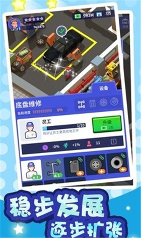二手车大亨中文版  v1.0.6