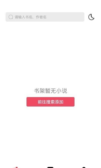 西瓜搜书  v1.0.0