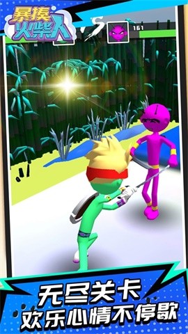 暴揍火柴人 v1.0.0