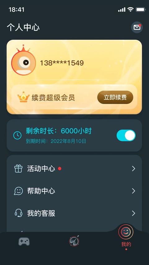 AK加速器官方版