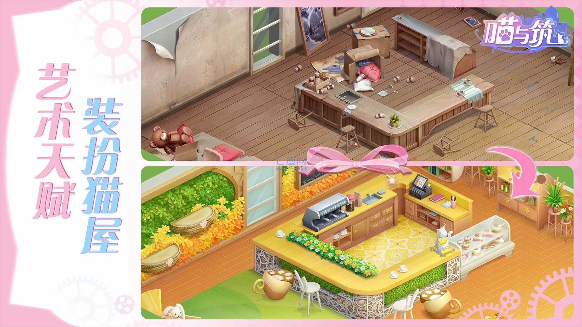 喵与筑破解版无限猫爪 v1.1.3