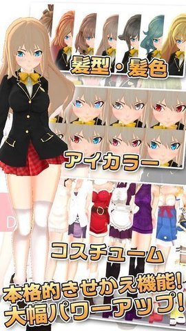 3D少女DX v1.0
