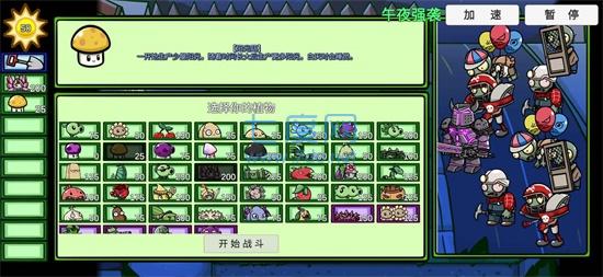 pvzbt西瓜迫击炮 vBeta 0.58.05