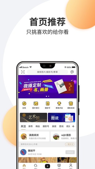 微摄  v6.9.2