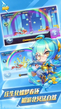 天天酷跑ios版 v3.1.5