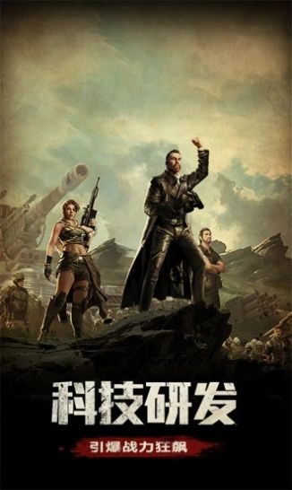 末世终结之日官网正版手游  v3.3.2