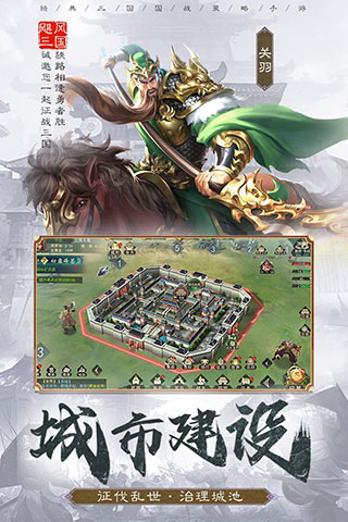 飓风三国手游官方正版 v1.0.51