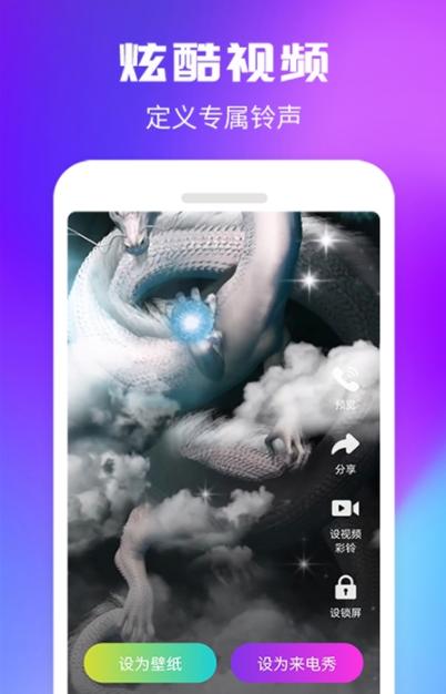 手机来电秀一秀 v1.0.0