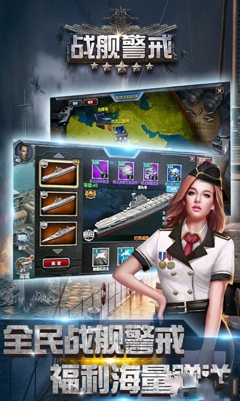 战舰警戒 2024-06-25 15:08