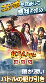 信长之野望：我们的战国 v3.2.5