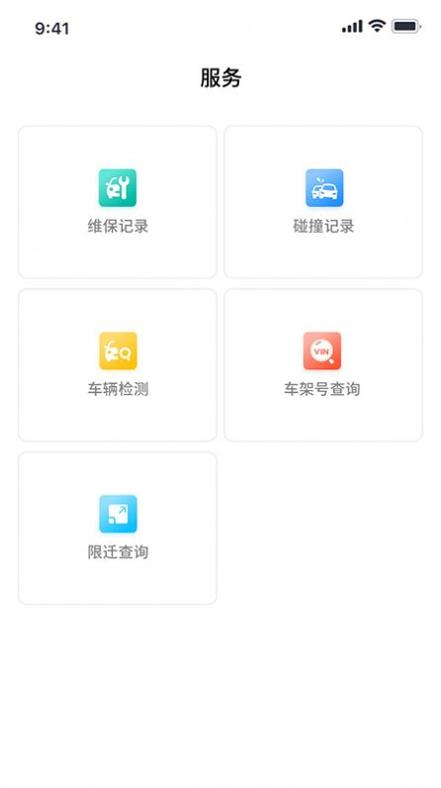 批批车 v1.7.2
