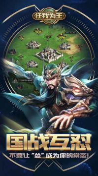任我为王 v3.0.5