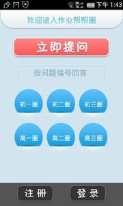 作业答案帮截图1