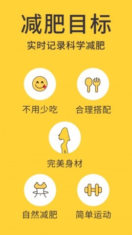 闪电减肥健身  v1.2.0