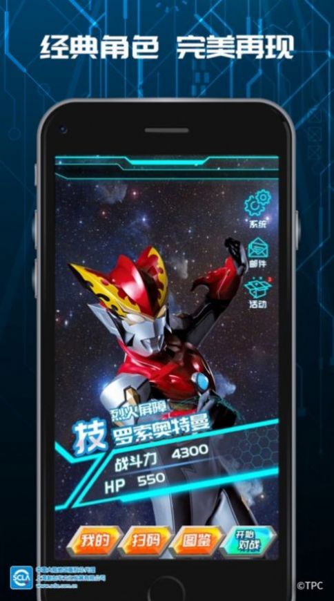 顽矩盒奥特曼对战卡片游戏官方版  v3.5.4