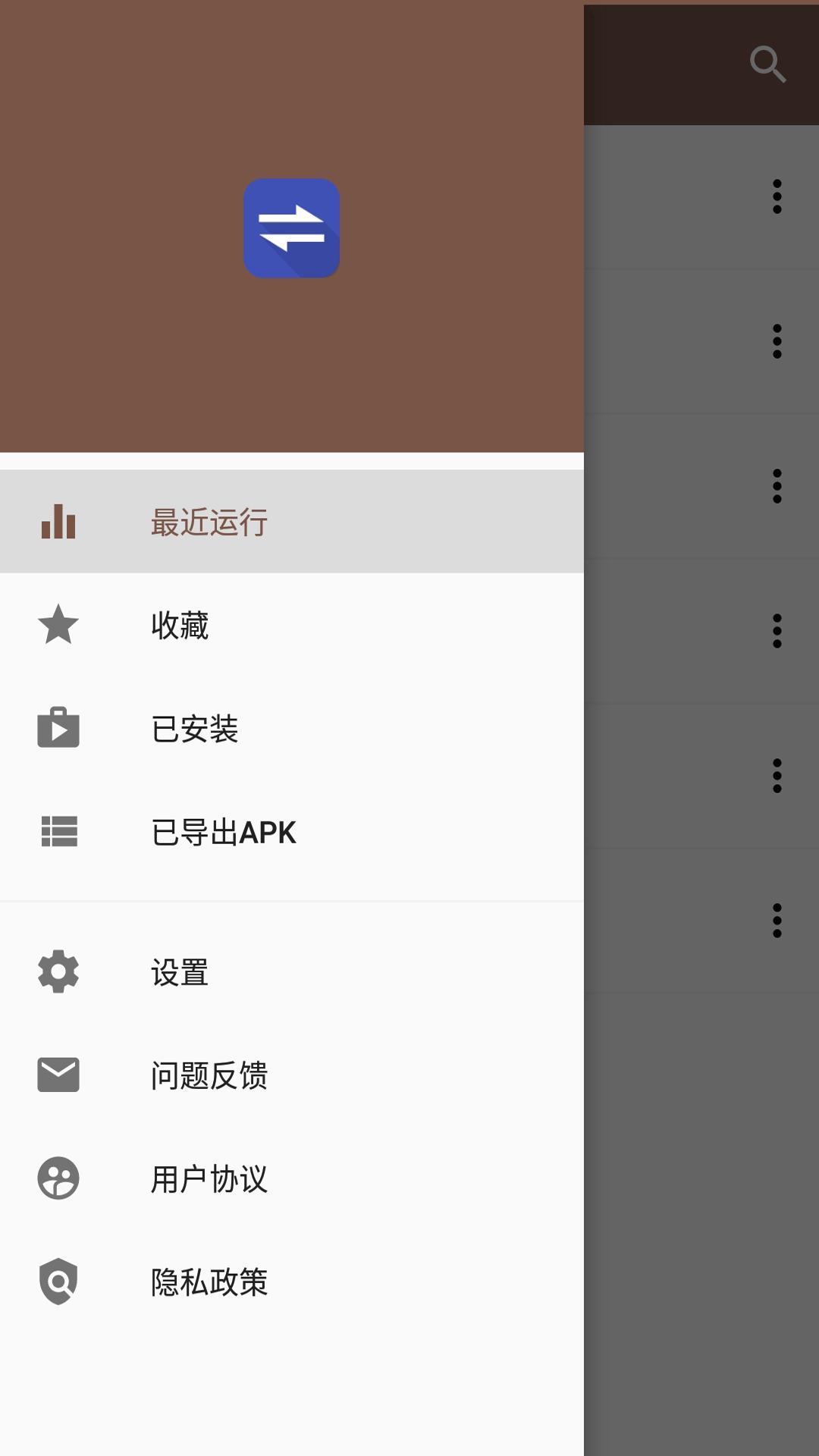 apk文件提取  v1.0.8