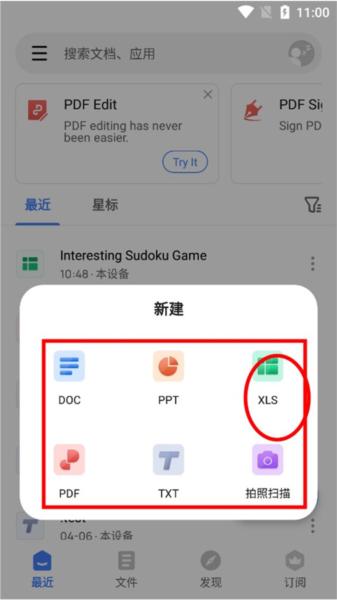 WPS Office Lite最新版 v18.7.4