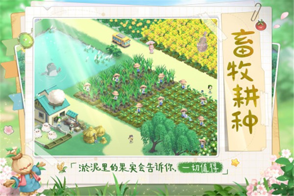 向往的生活  v1.8.5.916