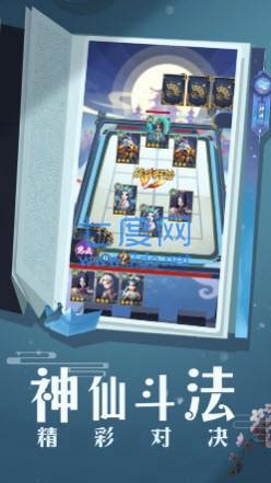 仙斗轮回