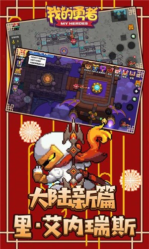 我的勇者1.9  v7.0.6