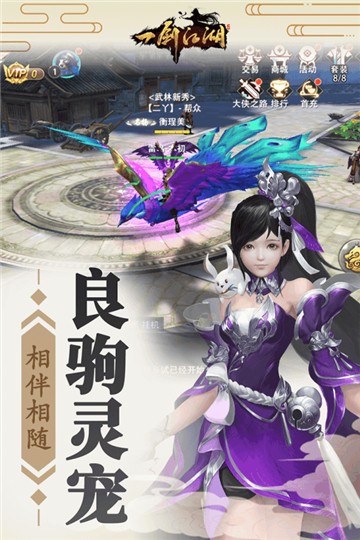 一剑江湖官方版  v1.0.0