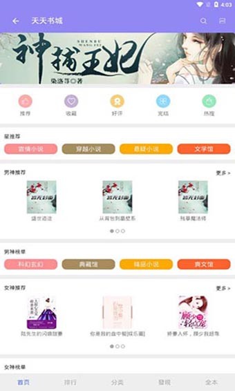 天天书城 2020-08-28 17:07