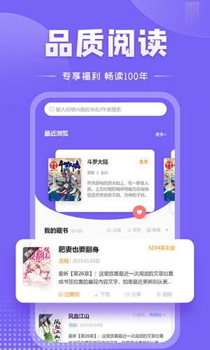 爱阅小说 v1.1.11