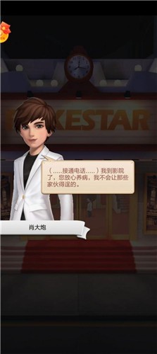 演员请就位红包版  v2.0.18