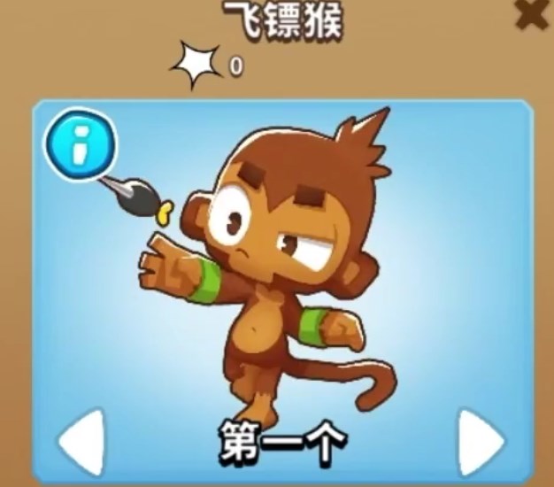 气球塔防6中文版