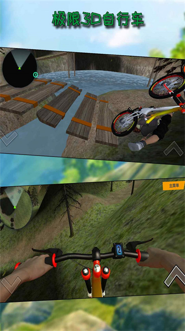 极限3D自行车  v1024.101.1