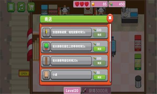 菲菲快餐厅  v1.06