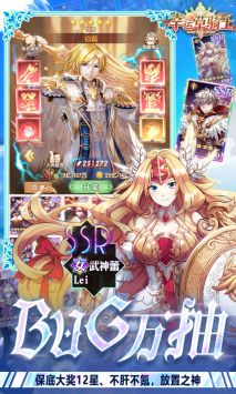 幸运草骑士 v4.0.5